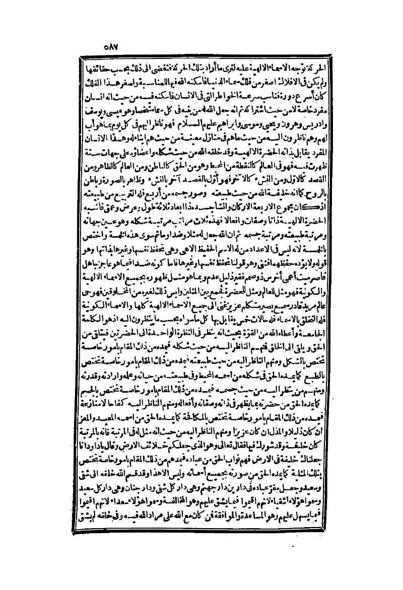 futmak.com - Page 587 - from part Two of the second Boulaq edition